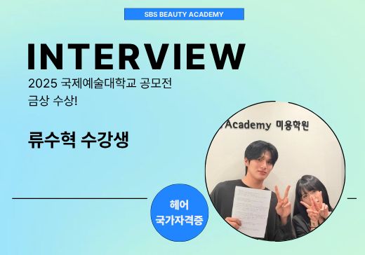 INTERVIEW