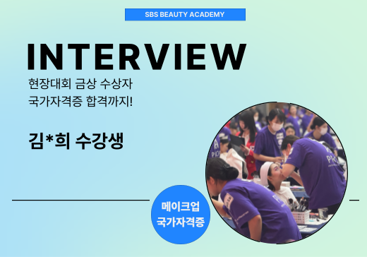 INTERVIEW