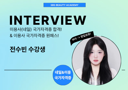 INTERVIEW