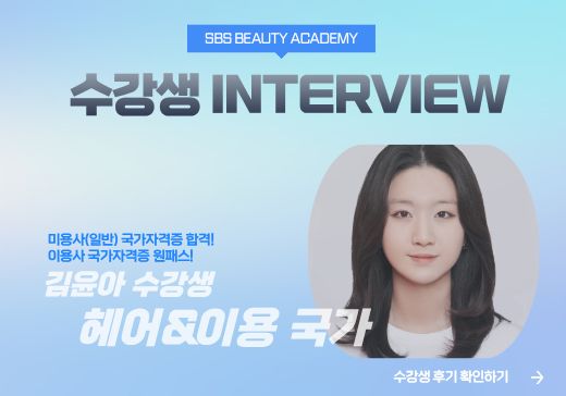 INTERVIEW
