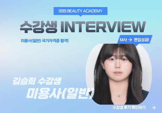 INTERVIEW